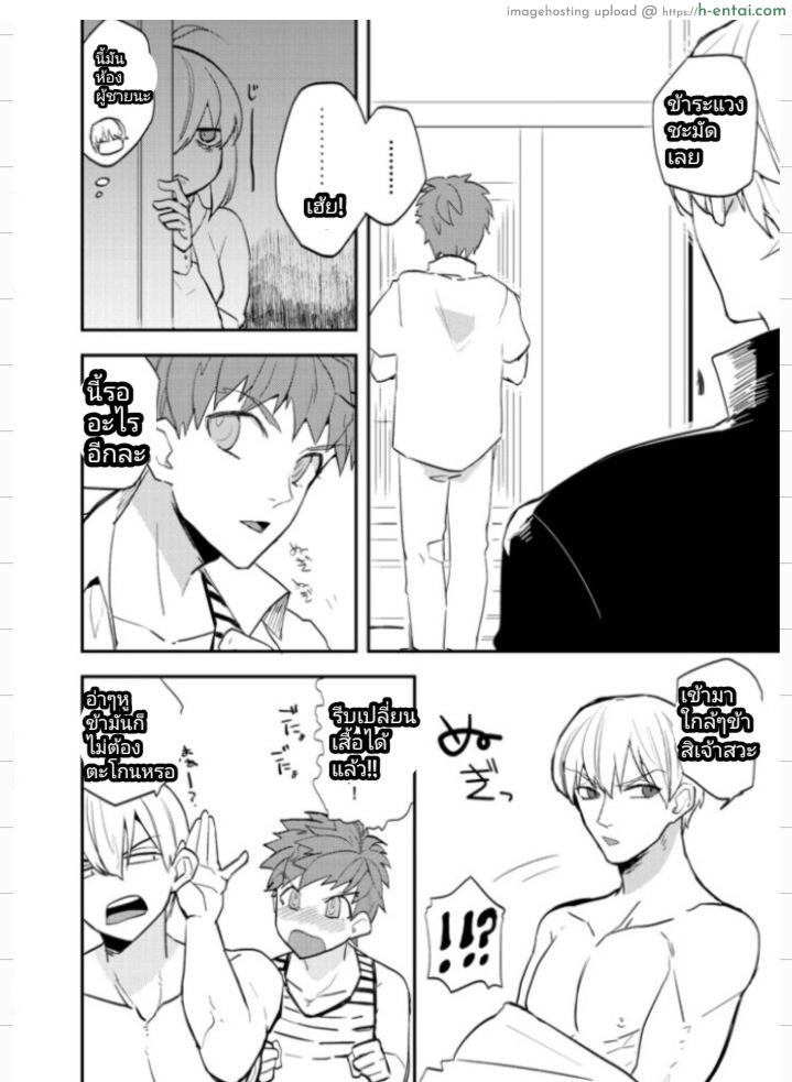 อ่านโดจิน ชิโร่NTR [dokunuma (marble)] My precious darling! (Fate/stay night) หน้า 4
