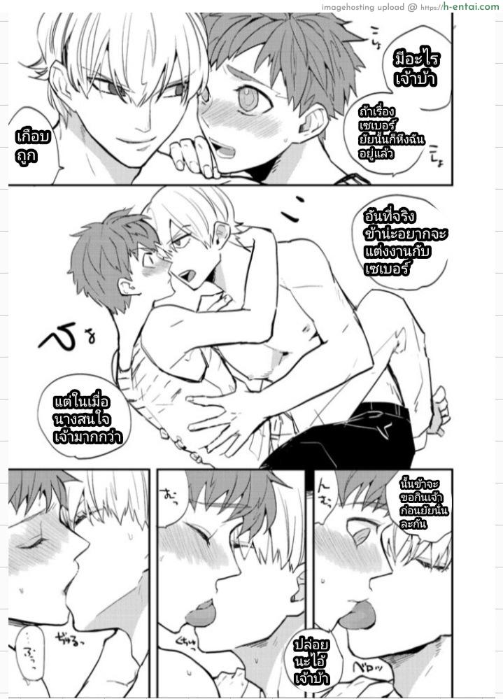 อ่านโดจิน ชิโร่NTR [dokunuma (marble)] My precious darling! (Fate/stay night) หน้า 5