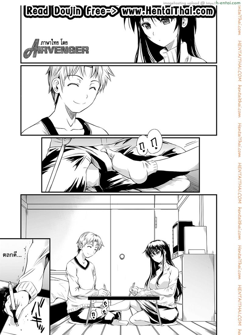 อ่านโดจิน ฟุคุยาม่าซัง 9 – น้องต่ายยั่วสวาท [Shoot The Moon (Fuetakishi)] Fukuyama-san Ch.9 – Fukuyama-san 6 หน้า 2