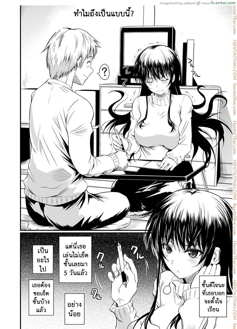 อ่านโดจิน ฟุคุยาม่าซัง 9 – น้องต่ายยั่วสวาท [Shoot The Moon (Fuetakishi)] Fukuyama-san Ch.9 – Fukuyama-san 6 หน้า 3
