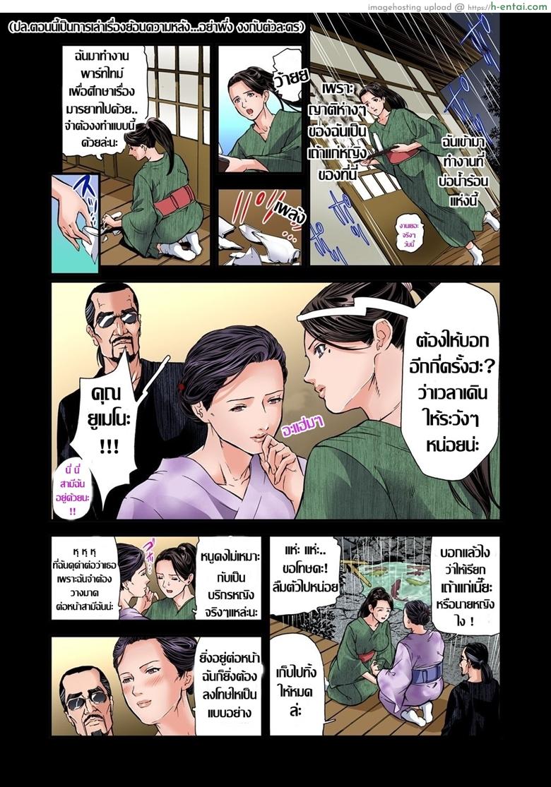 อ่านโดจิน พักที่นี่ไม่ได้นอน 9 – ความหลัง [Tenma Femio] Yokkyuu Fuman no Hitozuma wa Onsen Ryokan de Hageshiku Modaeru Ch.9 หน้า 2