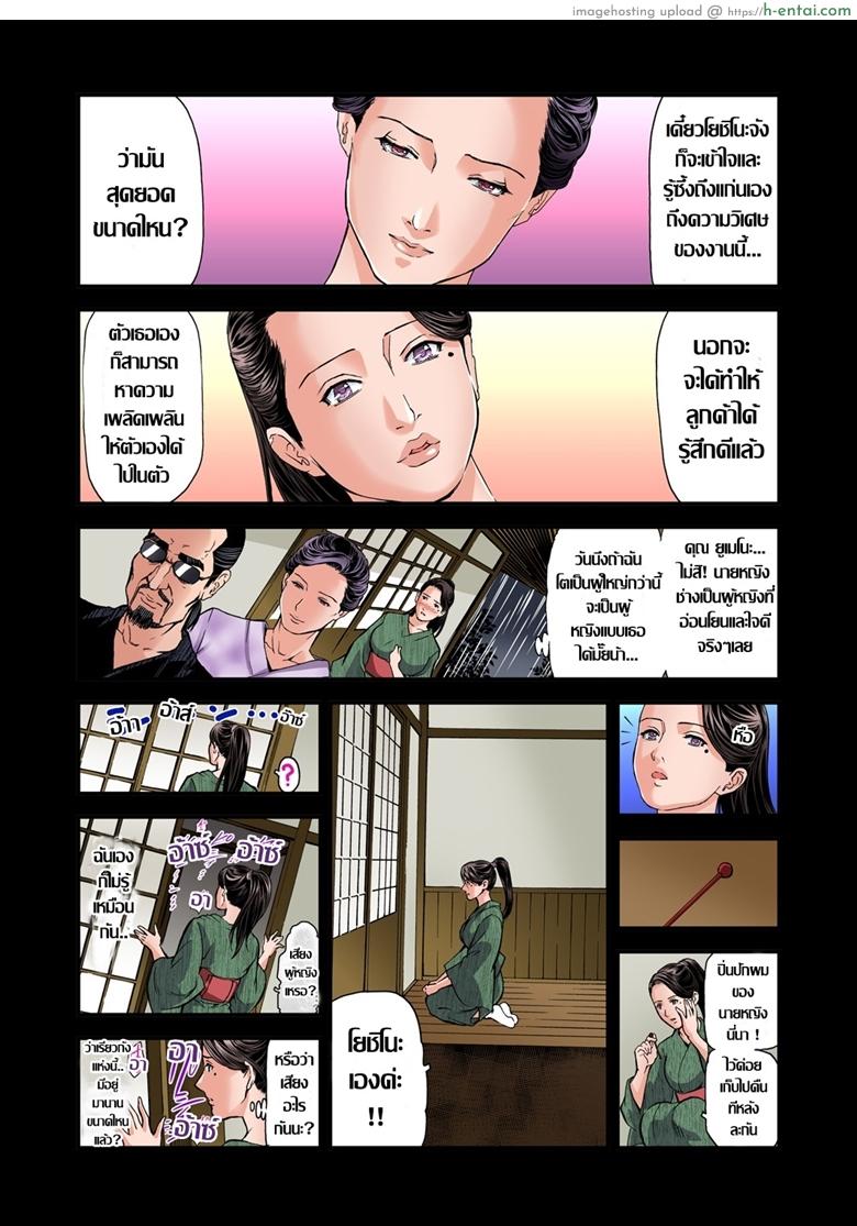 อ่านโดจิน พักที่นี่ไม่ได้นอน 9 – ความหลัง [Tenma Femio] Yokkyuu Fuman no Hitozuma wa Onsen Ryokan de Hageshiku Modaeru Ch.9 หน้า 3