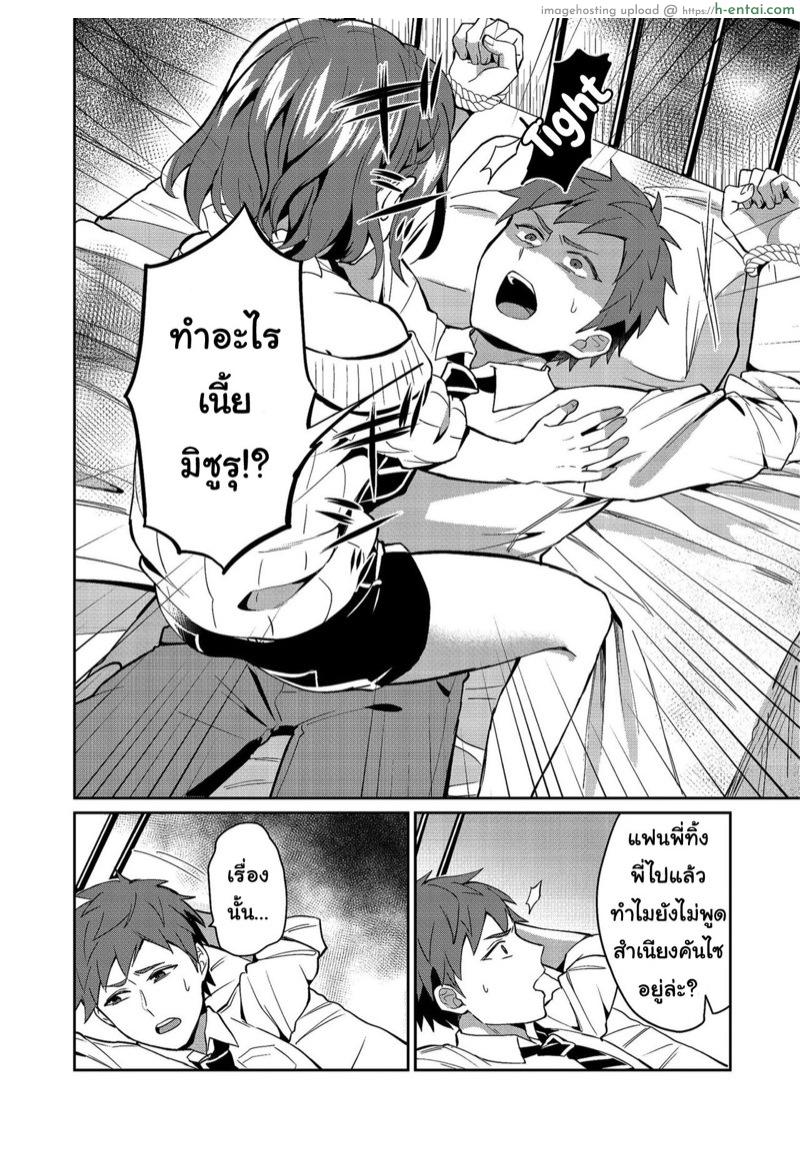 อ่านโดจิน ไม่อยากเป็นแค่พี่น้อง [Erutasuku] Suki Suki My Brother (Shikotama) หน้า 2