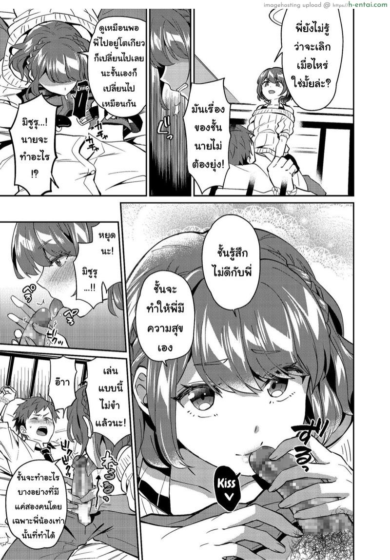 อ่านโดจิน ไม่อยากเป็นแค่พี่น้อง [Erutasuku] Suki Suki My Brother (Shikotama) หน้า 3