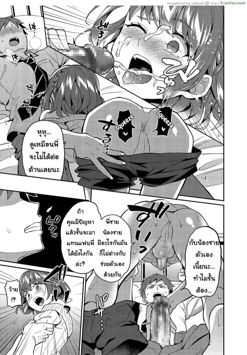 อ่านโดจิน ไม่อยากเป็นแค่พี่น้อง [Erutasuku] Suki Suki My Brother (Shikotama) หน้า 5