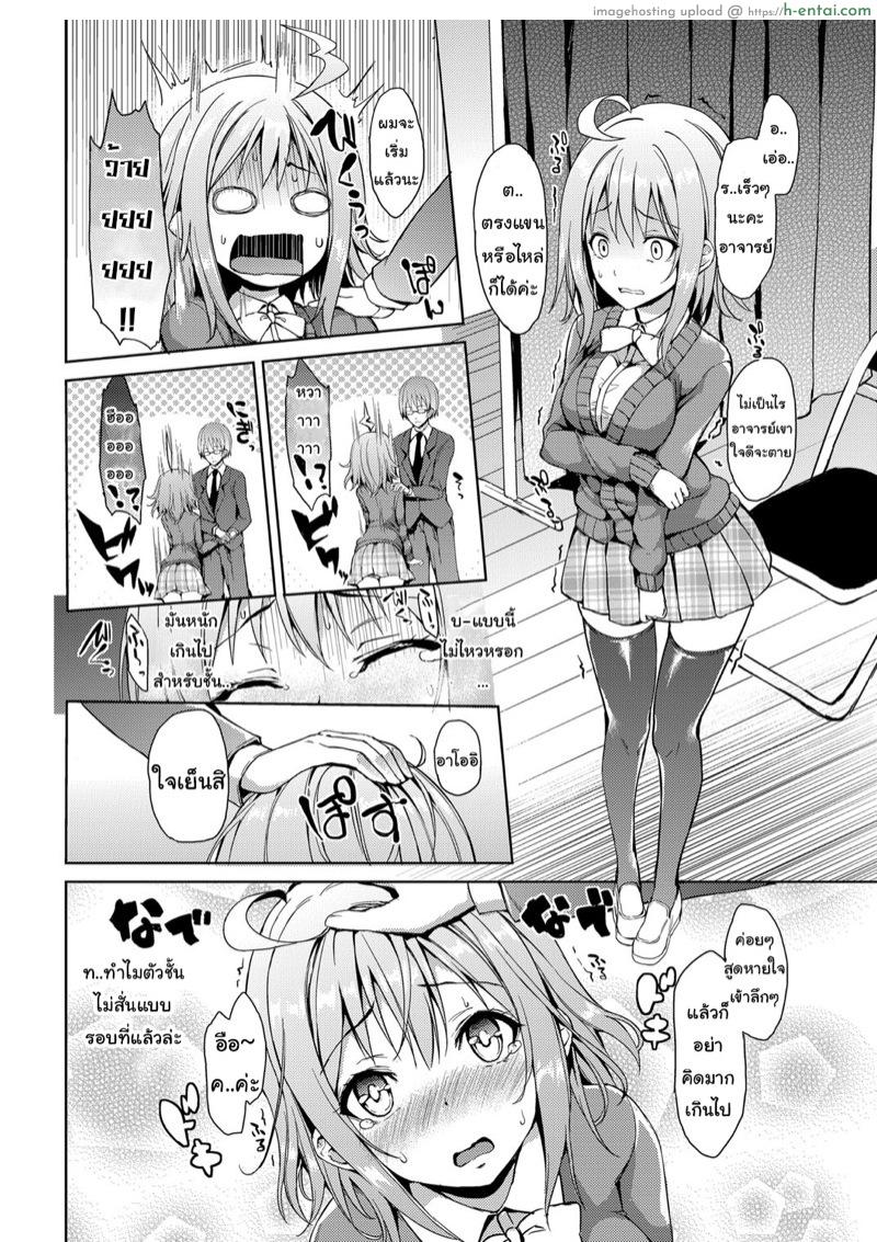 อ่านโดจิน เดี๋ยวครูช่วยให้ชิน 3 [Michiking] Kinyoku-bu ~Joseito-tachi ni Choukyou Seikyouiku Jisshuu~ | Abstinence Club ~A Practical Sex Education for Female Students~ Ch.4 หน้า 4