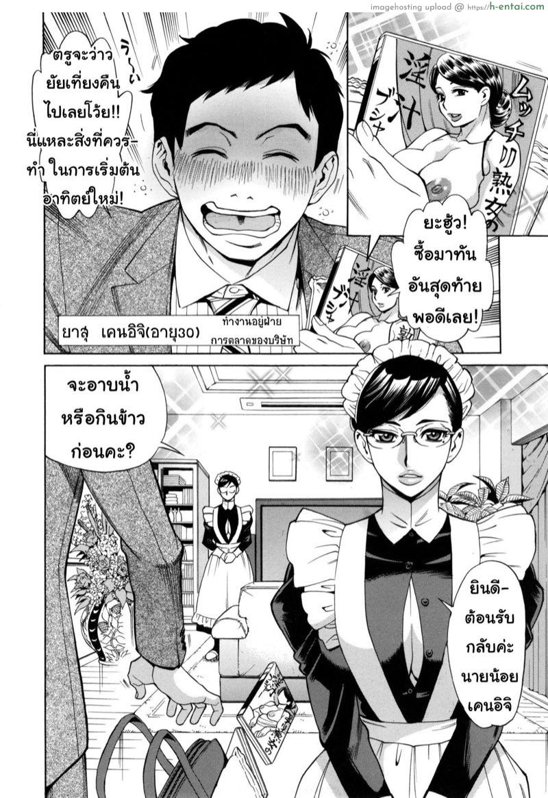 อ่านโดจิน เมดคนนี้พร้อมเป็นทุกอย่างให้เธอ [Makibe Kataru] Jukujo Maid-san no Gohoushi H (Inetsu no Oyako) หน้า 2
