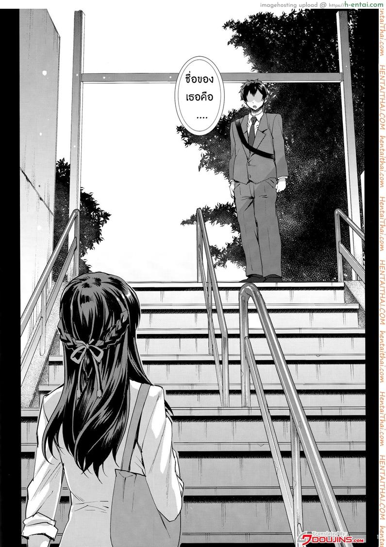 อ่านโดจิน ถ้าฉันเคยเหลวแหลก แล้วเธอจะยังรักมั้ย (C93) [Magono-Tei (Carn)] Kimi no Janai. | I’m Not Yours (Kimi no Na wa.) หน้า 2