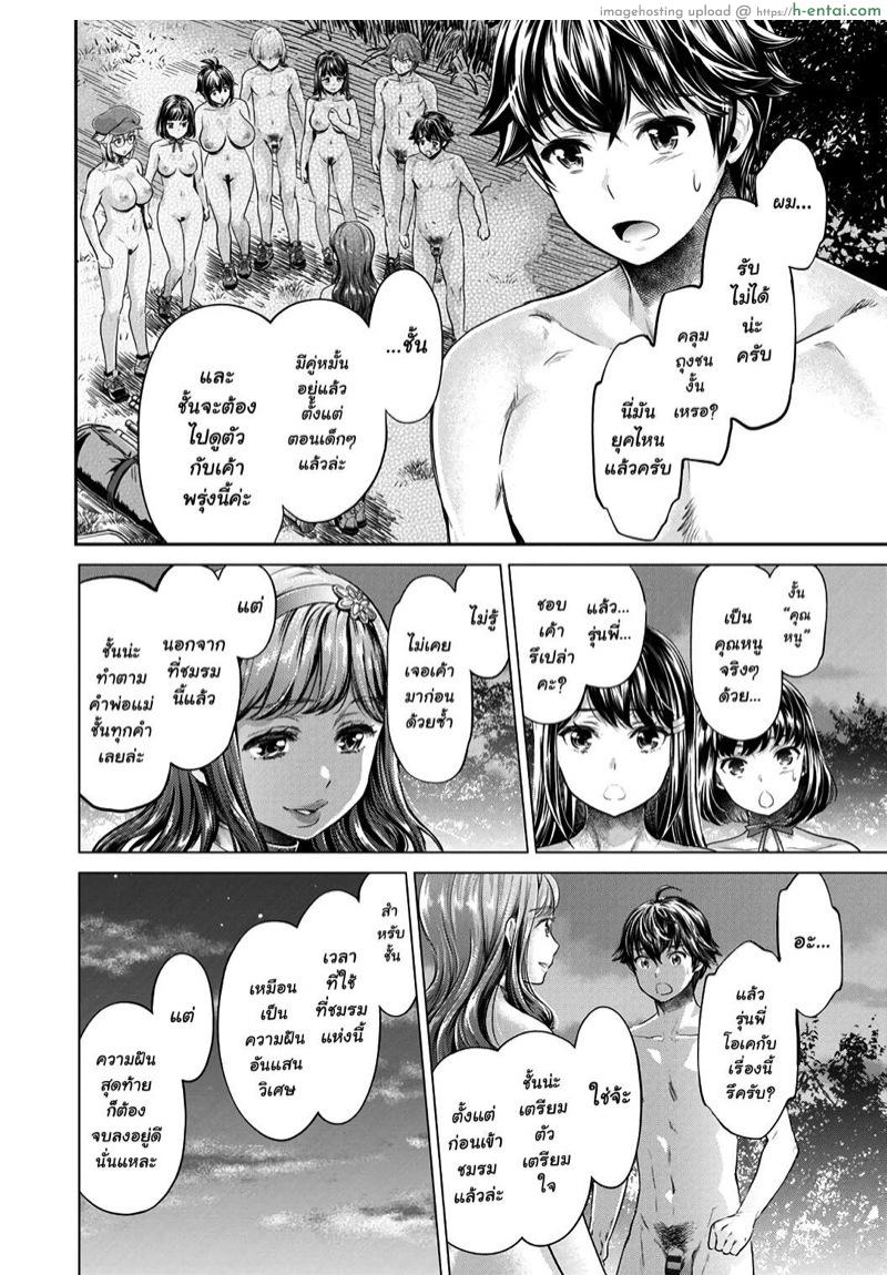 อ่านโดจิน ชมรมสาวร่าน 7 [Umemaru, Mizuryu Kei] Ishoku Bitch to YariCir Seikatsu – The Life of Yari-Circle with Unusual Bitches Ch.7 หน้า 2