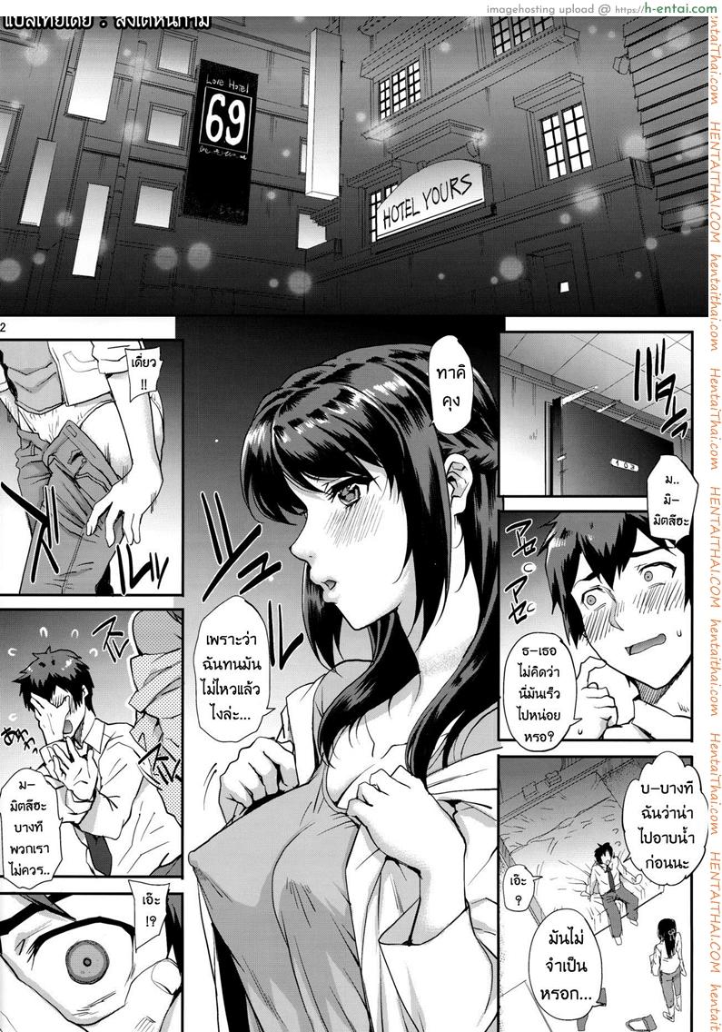 อ่านโดจิน ถ้าฉันเคยเหลวแหลก แล้วเธอจะยังรักมั้ย (C93) [Magono-Tei (Carn)] Kimi no Janai. | I’m Not Yours (Kimi no Na wa.) หน้า 3