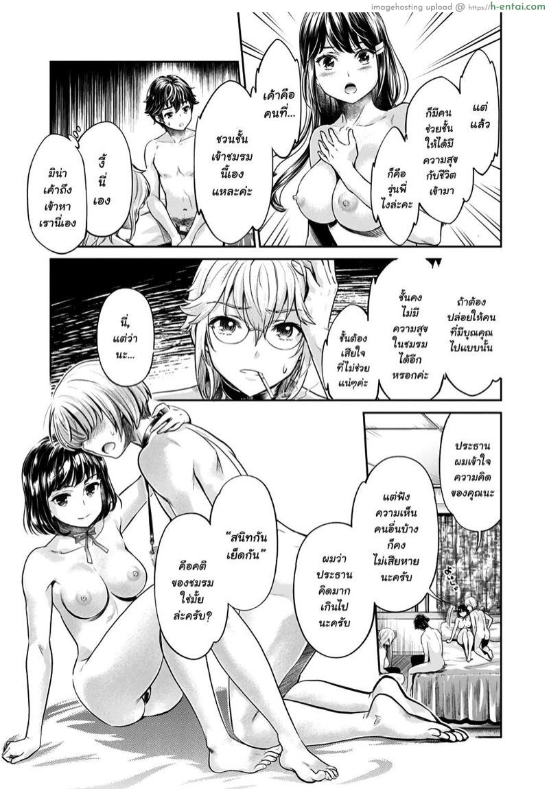 อ่านโดจิน ชมรมสาวร่าน 7 [Umemaru, Mizuryu Kei] Ishoku Bitch to YariCir Seikatsu – The Life of Yari-Circle with Unusual Bitches Ch.7 หน้า 5