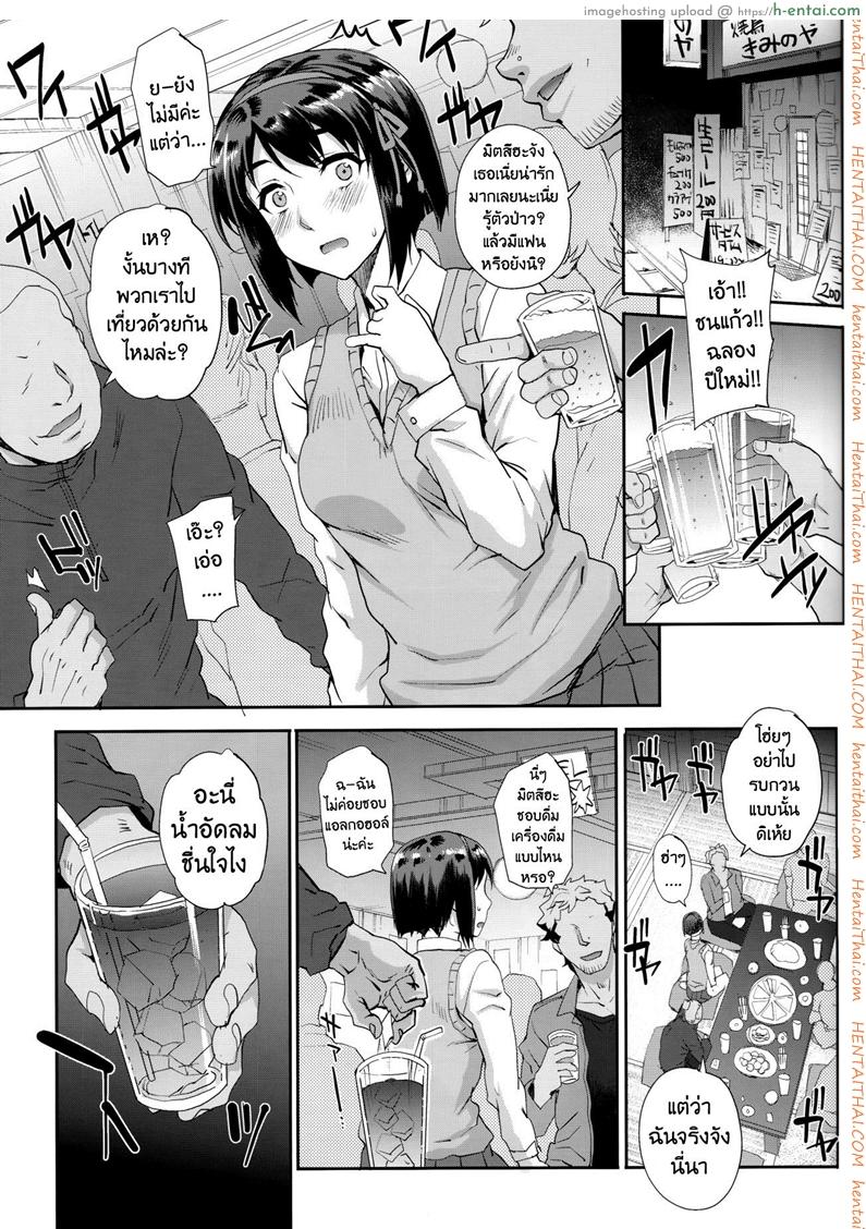 อ่านโดจิน ถ้าฉันเคยเหลวแหลก แล้วเธอจะยังรักมั้ย (C93) [Magono-Tei (Carn)] Kimi no Janai. | I’m Not Yours (Kimi no Na wa.) หน้า 5
