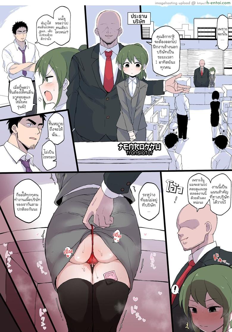 เรื่องดีๆแบบนี้ไม่สอน [Doushia (Terasu mc)] Shachou no Aijin ni Sarete shimatta Kouhai no Hanashi (Senpai ga Uzai Kouhai no Hanashi)