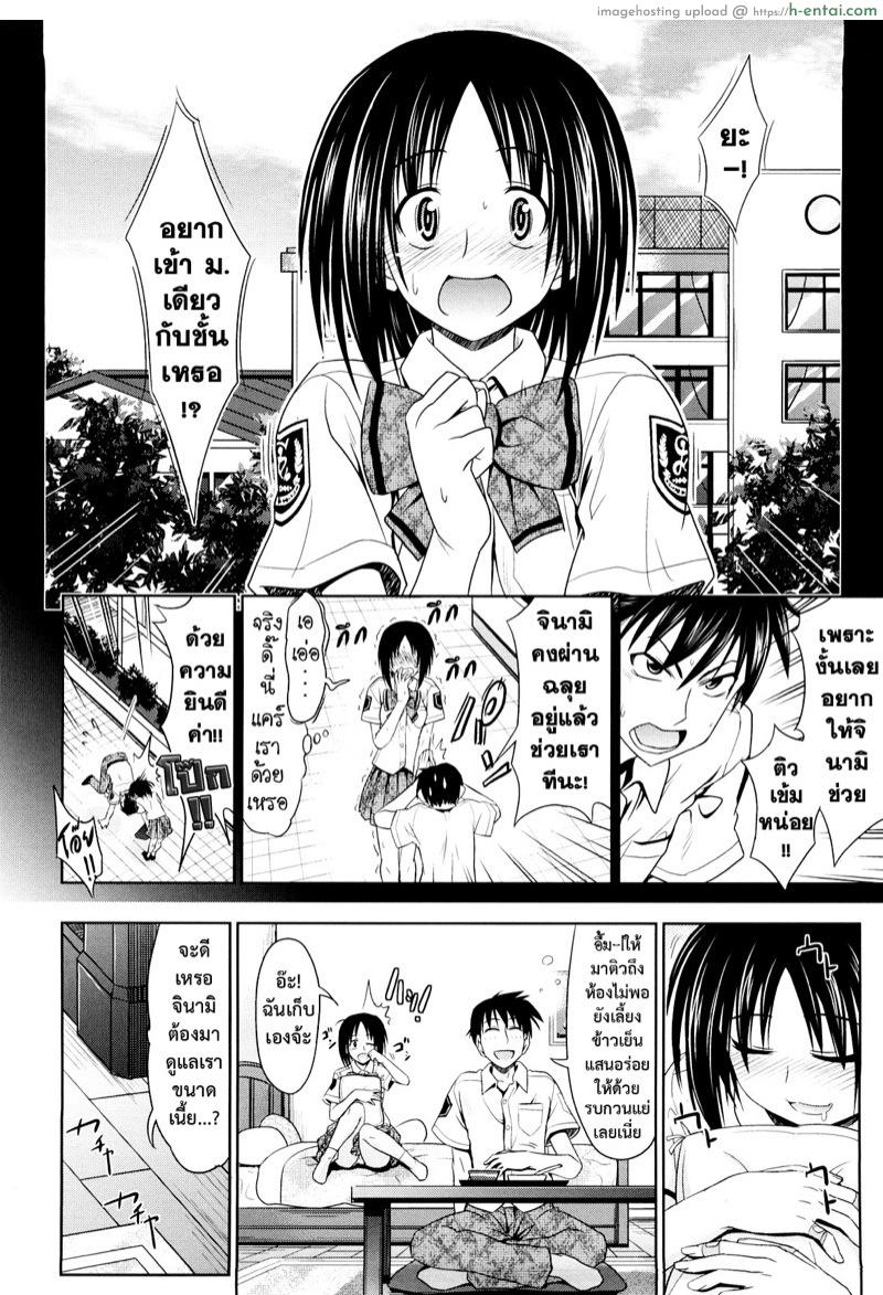 อ่านโดจิน รักนี้[ยัง]ไม่สมหวัง [Makinosaka Shinichi] Genzai Kataomoichu หน้า 2