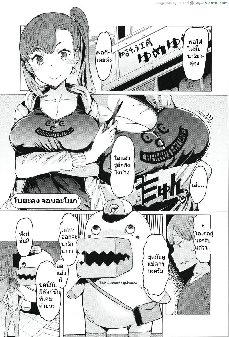 โบยะคุง จอมละโมภ [EBA] Boushoku Bouya-kun | Greedy Bouya-kun (Hitozuma ga Ero Sugite Shigoto ni Naranai!)