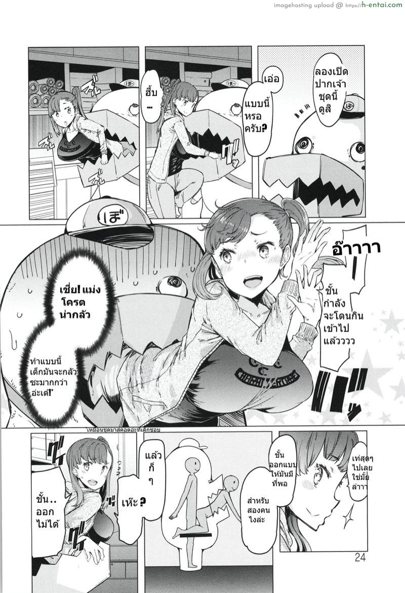 อ่านโดจิน โบยะคุง จอมละโมภ [EBA] Boushoku Bouya-kun | Greedy Bouya-kun (Hitozuma ga Ero Sugite Shigoto ni Naranai!) หน้า 2