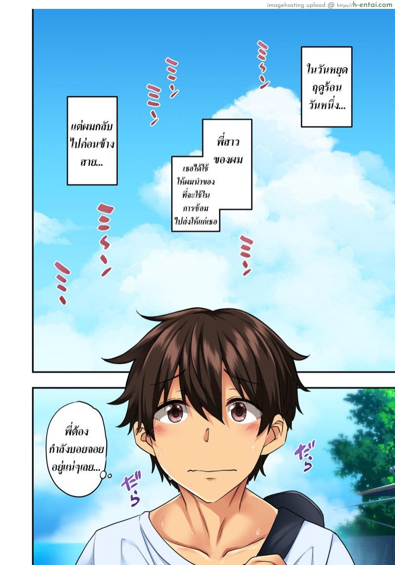 อ่านโดจิน เพลินๆไปกับพวกพี่สาว!!! [Ayakase-ke no Neko (Ayakase Chiyoko, Ayakase Riberi)] Onee-chan no Wasuremono o Todoke ni Kita Hazu nanoni… หน้า 2
