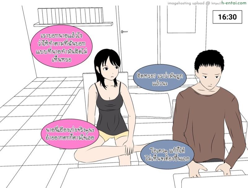 เพื่อนสนิทคิดเกินเพื่อน [Durden1999 ] Partner In Crime