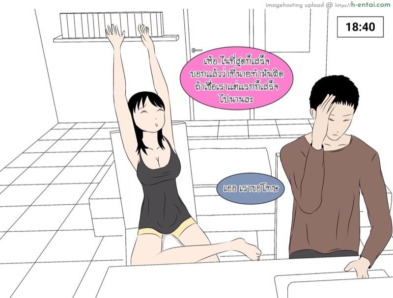 อ่านโดจิน เพื่อนสนิทคิดเกินเพื่อน [Durden1999 ] Partner In Crime หน้า 2