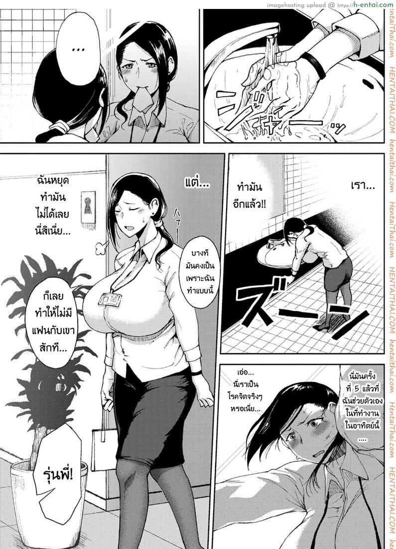 อ่านโดจิน เปิดซิงสาววัยทำงาน [Tanishi] Kanjuku Hatsutsumami Otome | A ripe maiden’s first harvest (COMIC HOTMILK 2018-01) หน้า 3