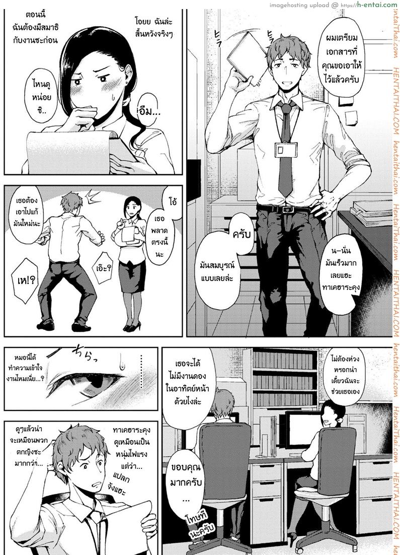 อ่านโดจิน เปิดซิงสาววัยทำงาน [Tanishi] Kanjuku Hatsutsumami Otome | A ripe maiden’s first harvest (COMIC HOTMILK 2018-01) หน้า 4