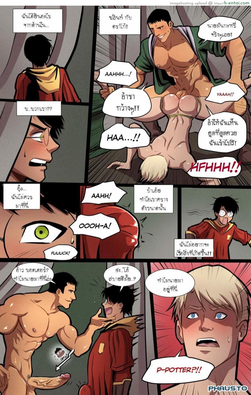 อ่านโดจิน แฮร์รี่พอตเตอร์กับเพื่อนใจเกเร [Phausto] Locker Room Business (Harry Potter) หน้า 2