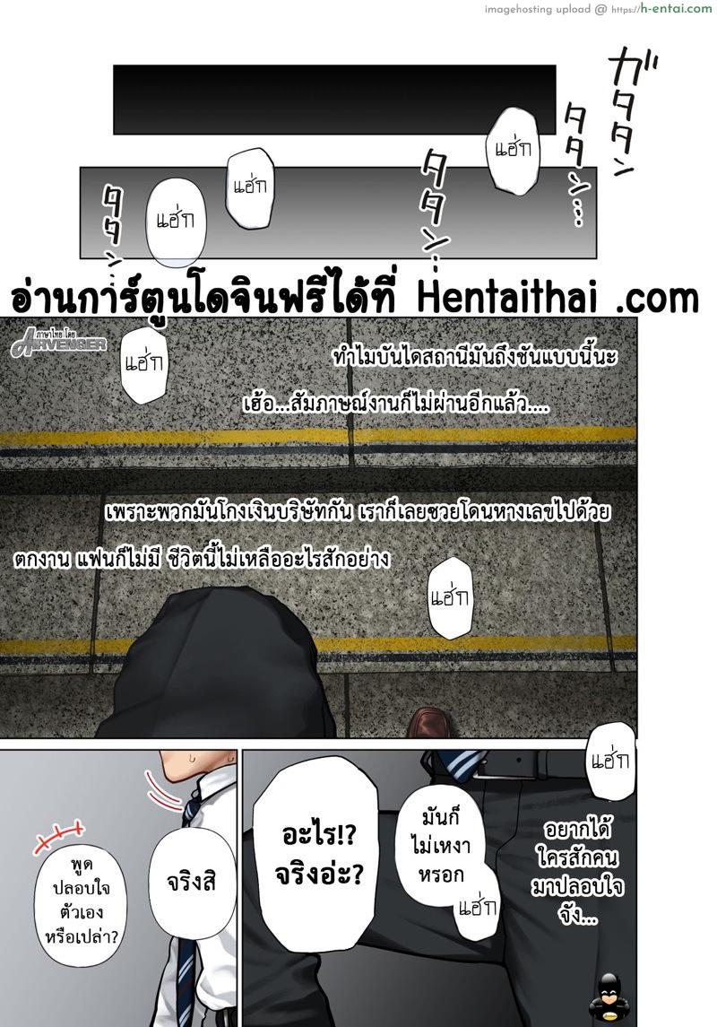 อ่านโดจิน สวรรค์ของผม [Hishigata Tomaru] Gyaru Harem Invasion | Oshikake Bakunyuu Gal Harem Seikatsu! – Part 1 หน้า 2