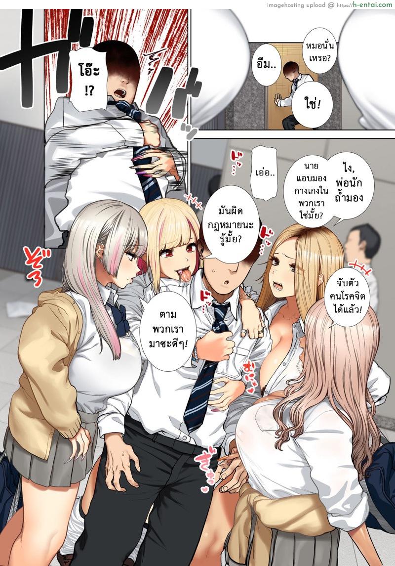 อ่านโดจิน สวรรค์ของผม [Hishigata Tomaru] Gyaru Harem Invasion | Oshikake Bakunyuu Gal Harem Seikatsu! – Part 1 หน้า 5