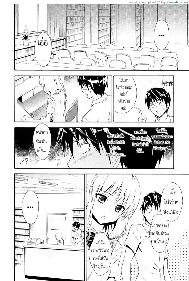 อ่านโดจิน ใหญ่กว่าดีกว่า [Aoki Kanji] Sasotte Kashiwagi-san | Kashiwagi-san’s Invitation (Dakishime Nasai!) หน้า 2