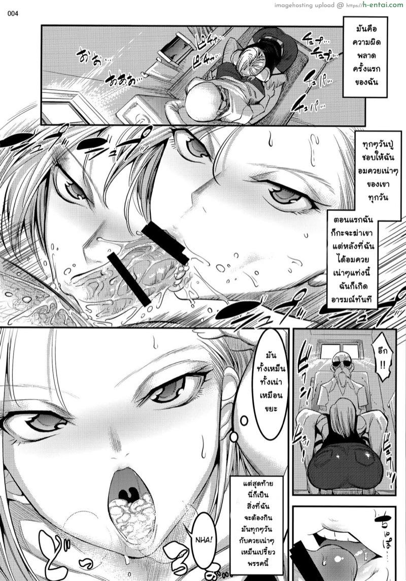 อ่านโดจิน ควยรสอมเปรี้ยว เหม็นๆเน่าๆ ของปู่ ฉันไม่รังเกียจหรอก (C89) [Kaientai (Shuten Douji)] Hiru wa Krillin no Tsuma (Dragon Ball Z) หน้า 3