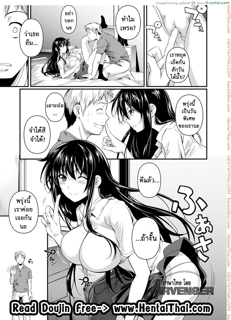 อ่านโดจิน ฟุคุยาม่าซัง 10 – ของขวัญวันเกิด [Shoot The Moon (Fuetakishi)] Fukuyama-san Ch.10 – Fukuyama-san 7 Cream on the Strawberry หน้า 2