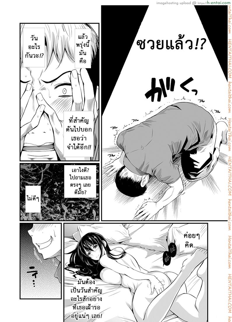 อ่านโดจิน ฟุคุยาม่าซัง 10 – ของขวัญวันเกิด [Shoot The Moon (Fuetakishi)] Fukuyama-san Ch.10 – Fukuyama-san 7 Cream on the Strawberry หน้า 3