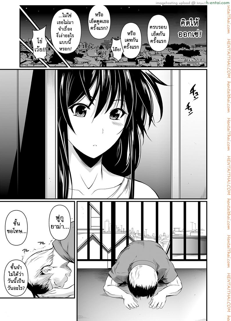อ่านโดจิน ฟุคุยาม่าซัง 10 – ของขวัญวันเกิด [Shoot The Moon (Fuetakishi)] Fukuyama-san Ch.10 – Fukuyama-san 7 Cream on the Strawberry หน้า 4
