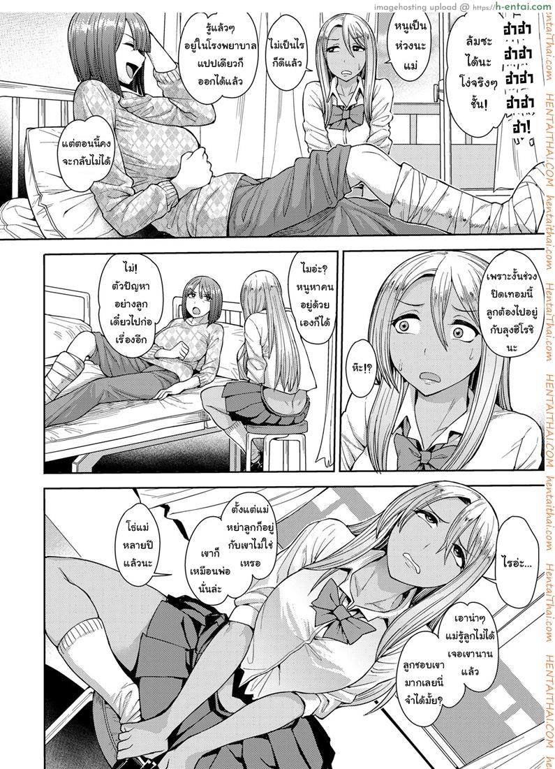 อ่านโดจิน ดีกว่านี้ มีอีกไหม [Unou] Yarigai Sagashi | Wanting More, Wanting Better (COMIC saseco Vol. 2) หน้า 2