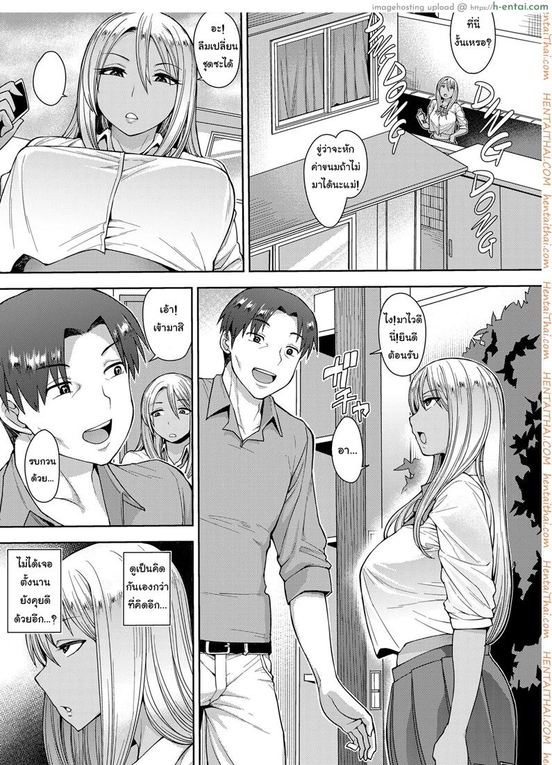 อ่านโดจิน ดีกว่านี้ มีอีกไหม [Unou] Yarigai Sagashi | Wanting More, Wanting Better (COMIC saseco Vol. 2) หน้า 3