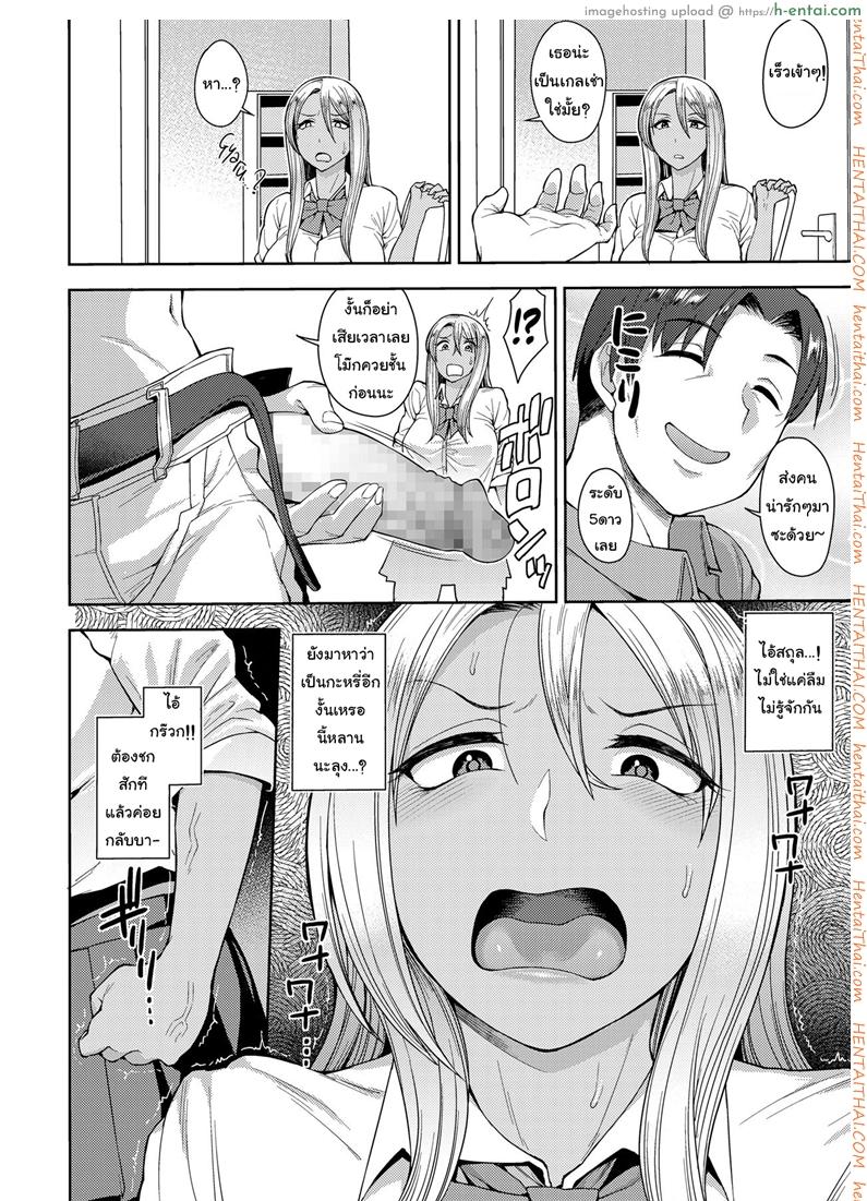 อ่านโดจิน ดีกว่านี้ มีอีกไหม [Unou] Yarigai Sagashi | Wanting More, Wanting Better (COMIC saseco Vol. 2) หน้า 4