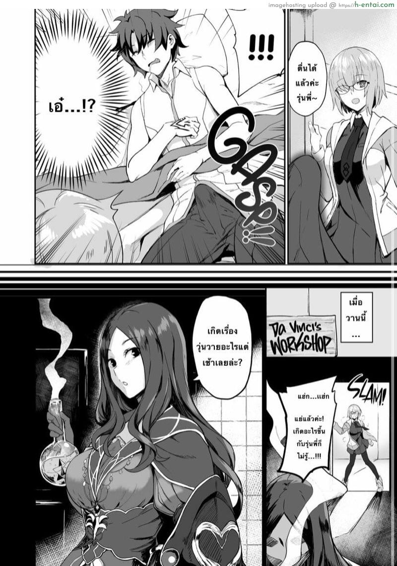 อ่านโดจิน ฝันดีนะคะรุ่นพี่ [LOFLAT (Prime)] Otsukare-sama desu Senpai Hon | Sweet Dreams, Senpai (Fate/Grand Order) หน้า 3