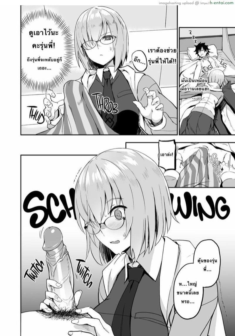 อ่านโดจิน ฝันดีนะคะรุ่นพี่ [LOFLAT (Prime)] Otsukare-sama desu Senpai Hon | Sweet Dreams, Senpai (Fate/Grand Order) หน้า 5