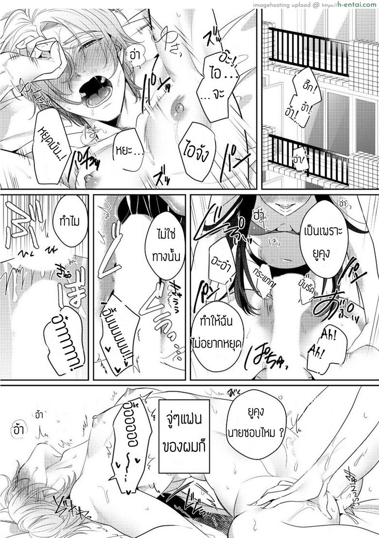 อ่านโดจิน สาวน้อยดุ้นปลอมกับนายใจแตก [Bonchi] Strap-on Girl and Bitch Boy หน้า 2