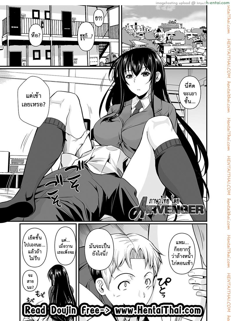 อ่านโดจิน ฟุคุยาม่าซัง 11 – เรื่องแบบนี้ห้ามไม่ได้ [Shoot The Moon (Fuetakishi)] Fukuyama-san Ch.11 – Fukuyama-san Soushuuhen Ichi หน้า 2