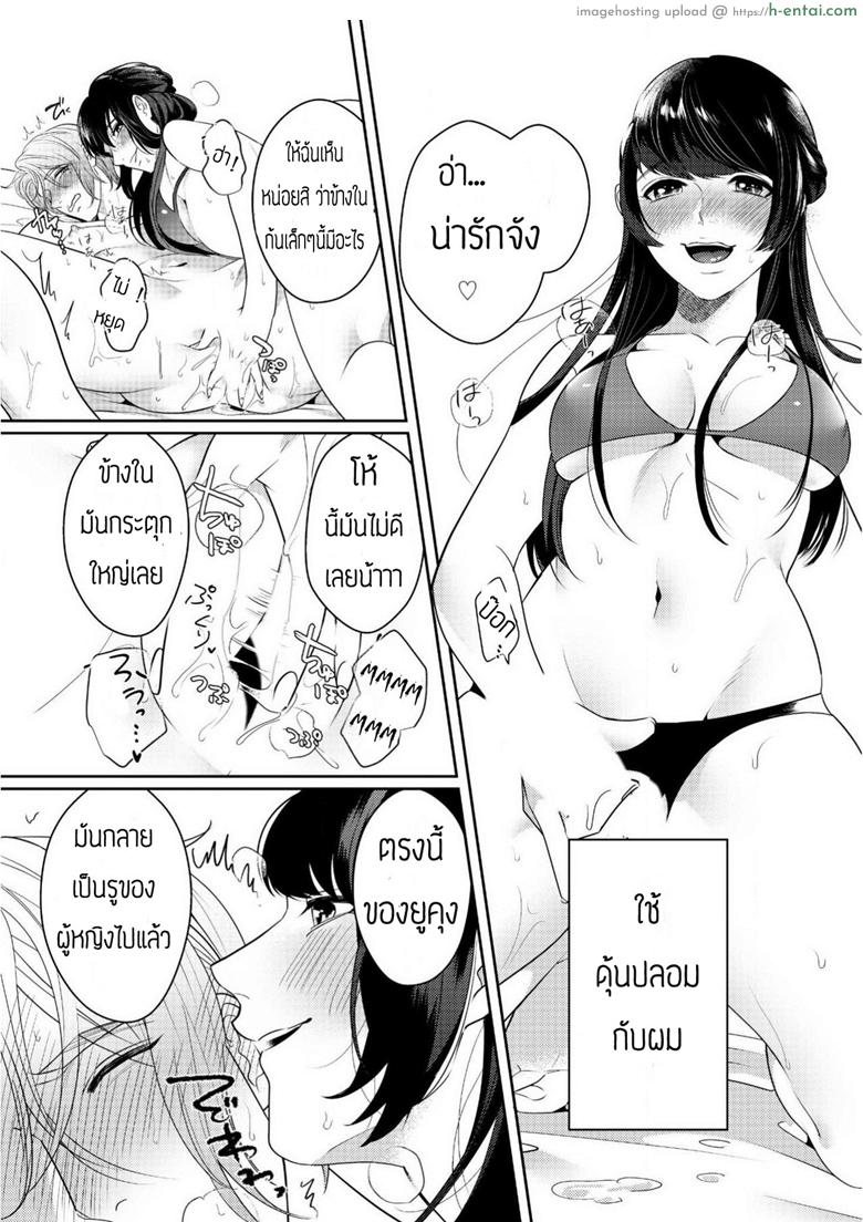 อ่านโดจิน สาวน้อยดุ้นปลอมกับนายใจแตก [Bonchi] Strap-on Girl and Bitch Boy หน้า 3
