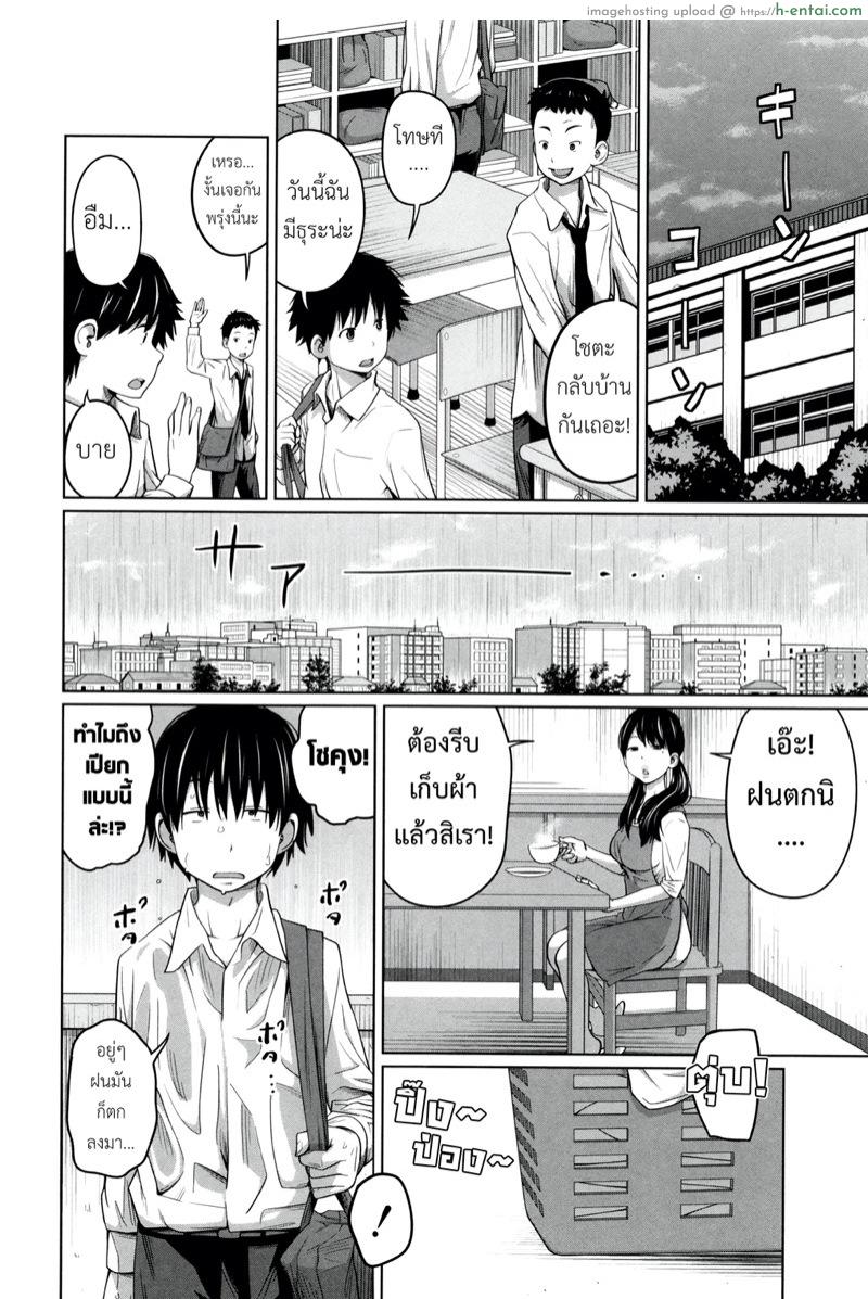 อ่านโดจิน พี่สาวประจำวัน 4 [Tsubaki Jushirou] Daily Sisters Ch.4 หน้า 3