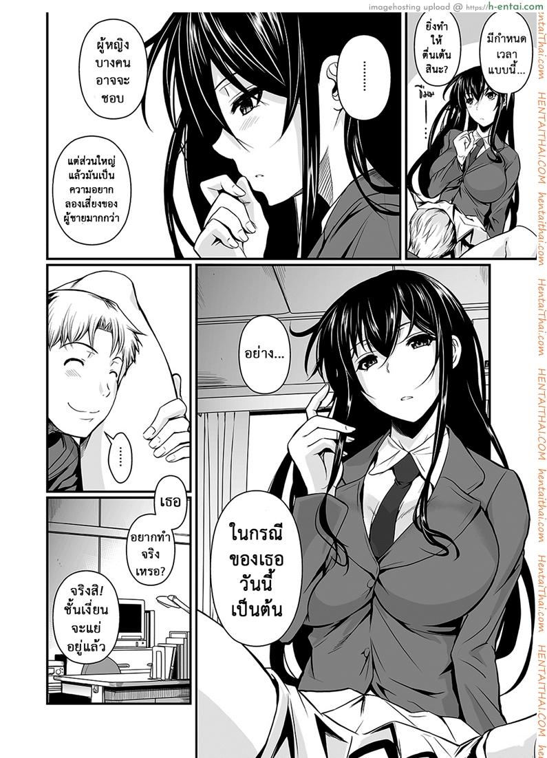 อ่านโดจิน ฟุคุยาม่าซัง 11 – เรื่องแบบนี้ห้ามไม่ได้ [Shoot The Moon (Fuetakishi)] Fukuyama-san Ch.11 – Fukuyama-san Soushuuhen Ichi หน้า 3