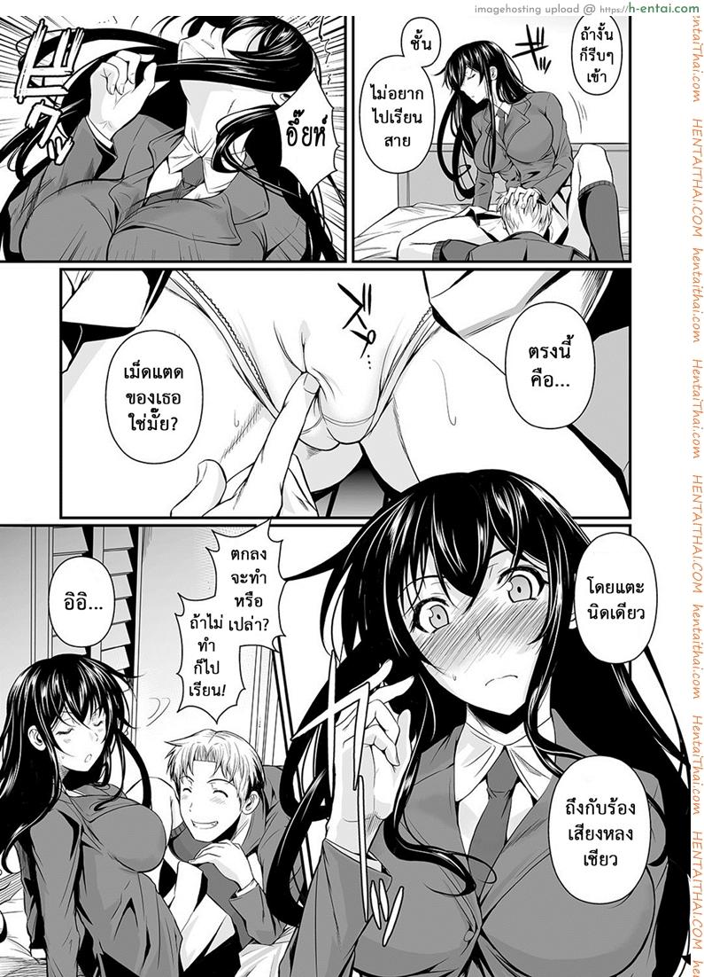 อ่านโดจิน ฟุคุยาม่าซัง 11 – เรื่องแบบนี้ห้ามไม่ได้ [Shoot The Moon (Fuetakishi)] Fukuyama-san Ch.11 – Fukuyama-san Soushuuhen Ichi หน้า 4