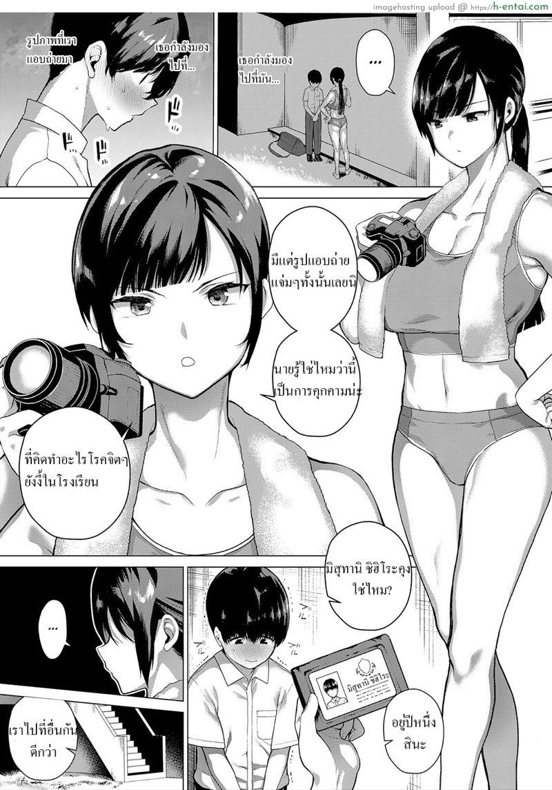 อ่านโดจิน ความสัมพันธ์ลับๆ ระหว่างรุ่นพี่และตัวผม [Furari] Himitsu no Kankei | Secret Relationship (COMIC ExE 15) หน้า 3