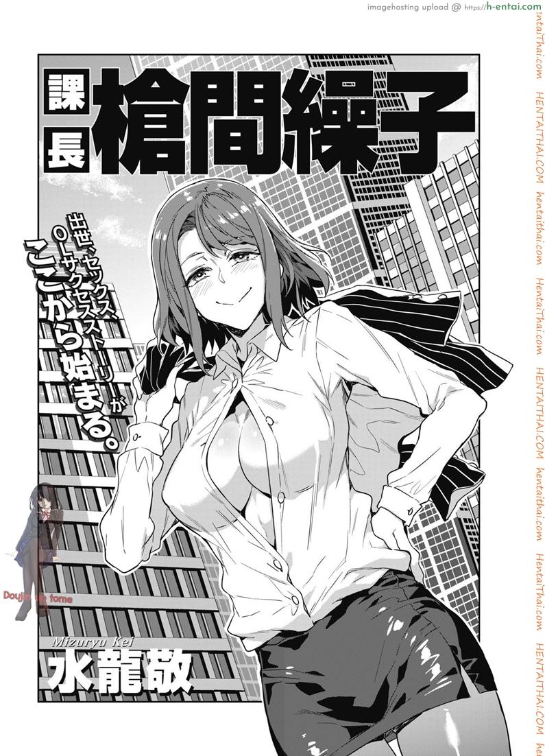 อ่านโดจิน แม่เสือสาวไม่สิ้นลาย [Mizuryu Kei] Kachou Souma Souko (COMIC HOTMILK 2018-05) หน้า 2