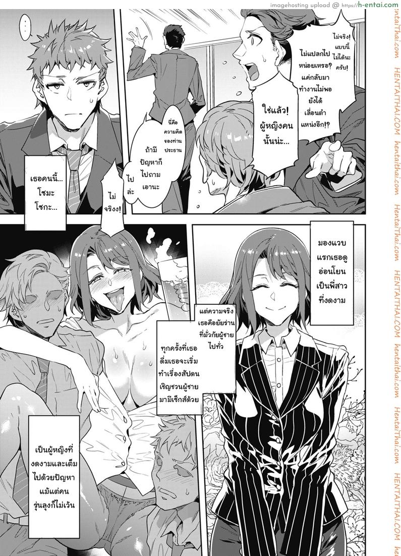 อ่านโดจิน แม่เสือสาวไม่สิ้นลาย [Mizuryu Kei] Kachou Souma Souko (COMIC HOTMILK 2018-05) หน้า 3