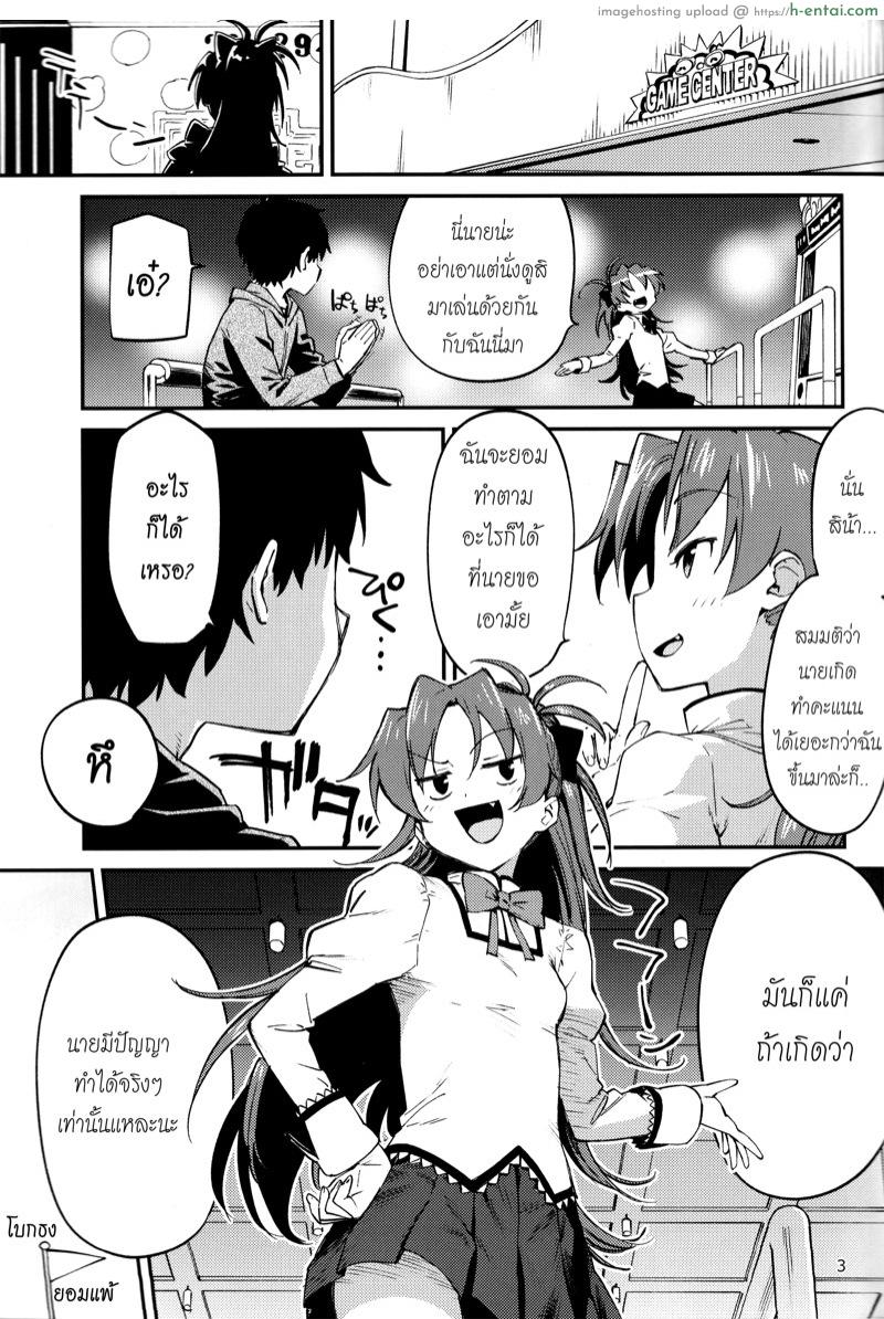 อ่านโดจิน ทำเรื่องอย่างว่ากับเคียวโกะ 2 (C93) [Bitimaru (bitibiti)] Kyouko to Are Suru Hon 2 (Puella Magi Madoka Magica) หน้า 2