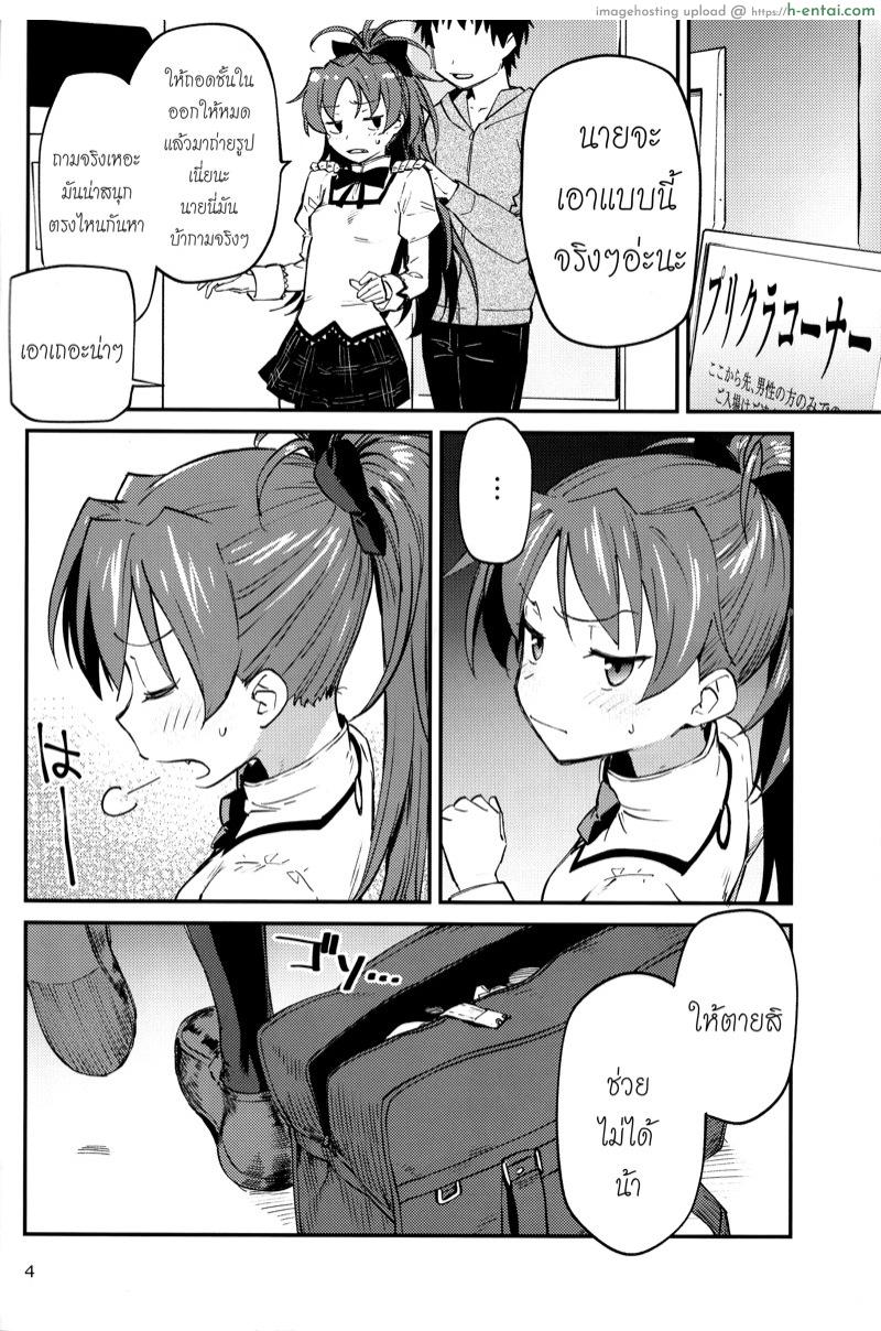 อ่านโดจิน ทำเรื่องอย่างว่ากับเคียวโกะ 2 (C93) [Bitimaru (bitibiti)] Kyouko to Are Suru Hon 2 (Puella Magi Madoka Magica) หน้า 3