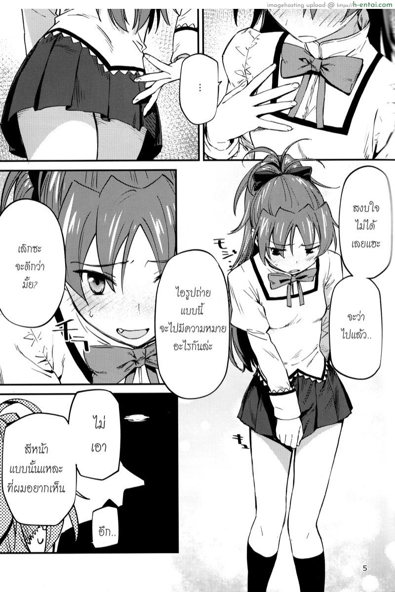 อ่านโดจิน ทำเรื่องอย่างว่ากับเคียวโกะ 2 (C93) [Bitimaru (bitibiti)] Kyouko to Are Suru Hon 2 (Puella Magi Madoka Magica) หน้า 4